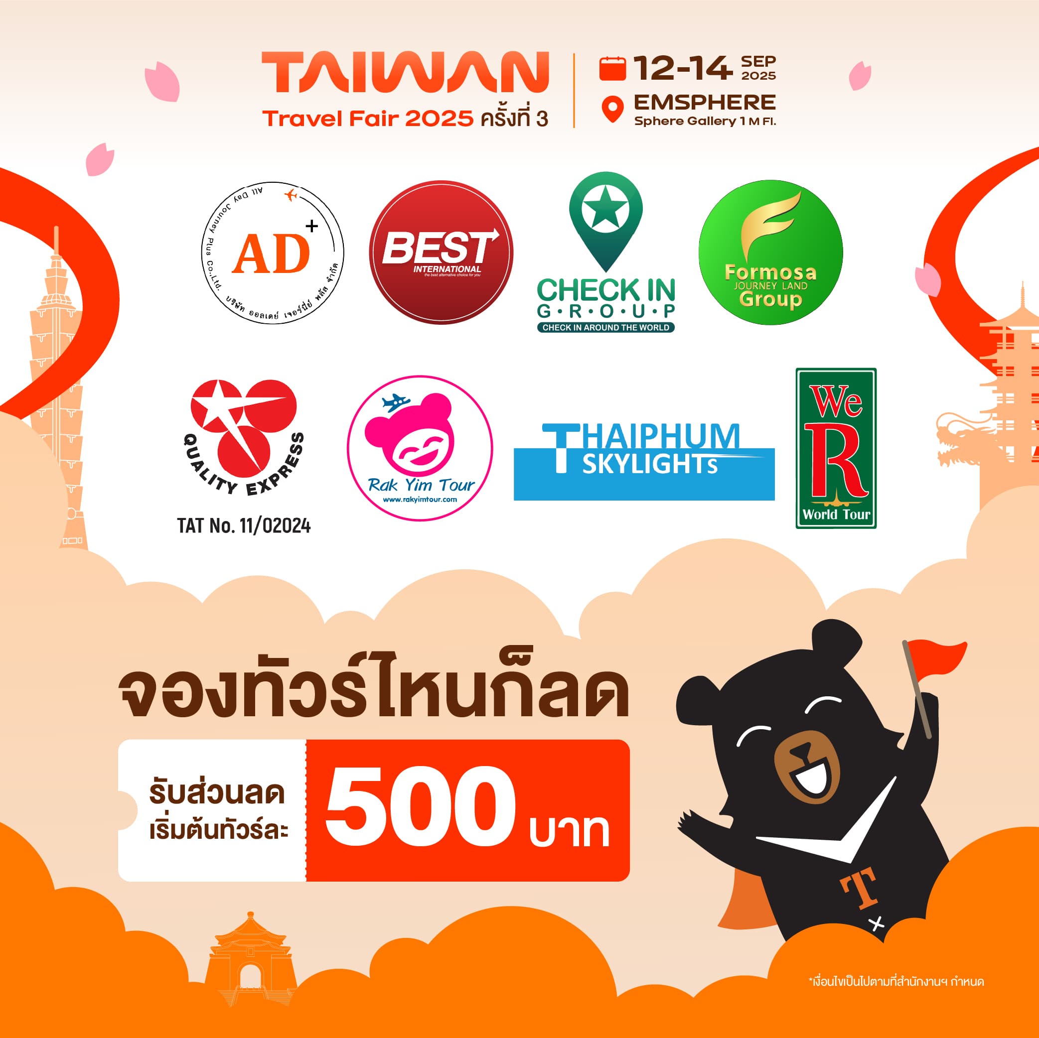 promotion-event-7