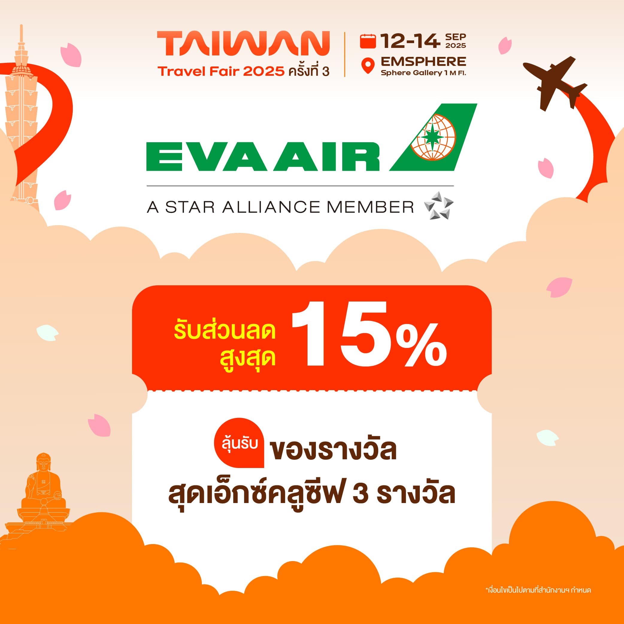 promotion-event-2
