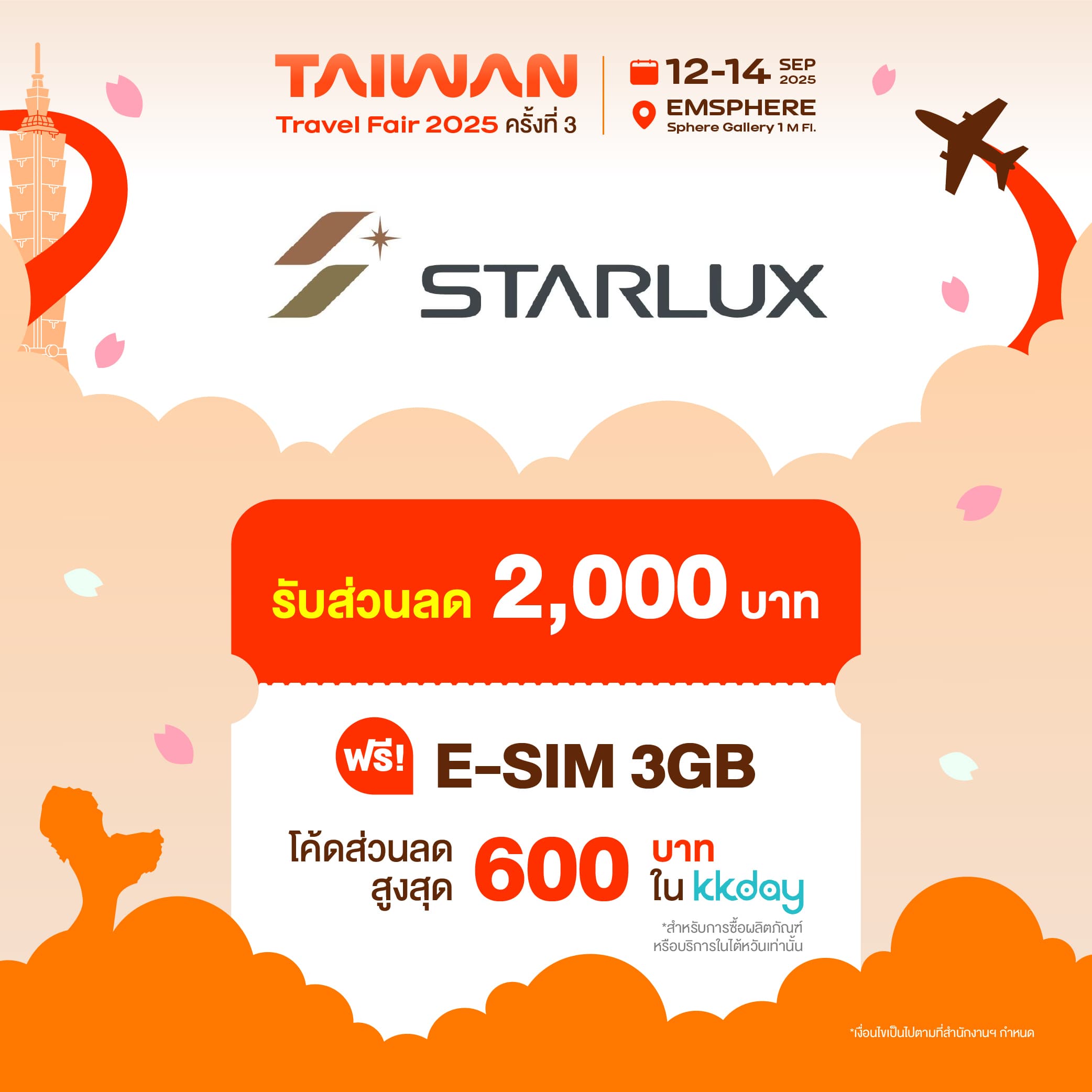 promotion-event-3