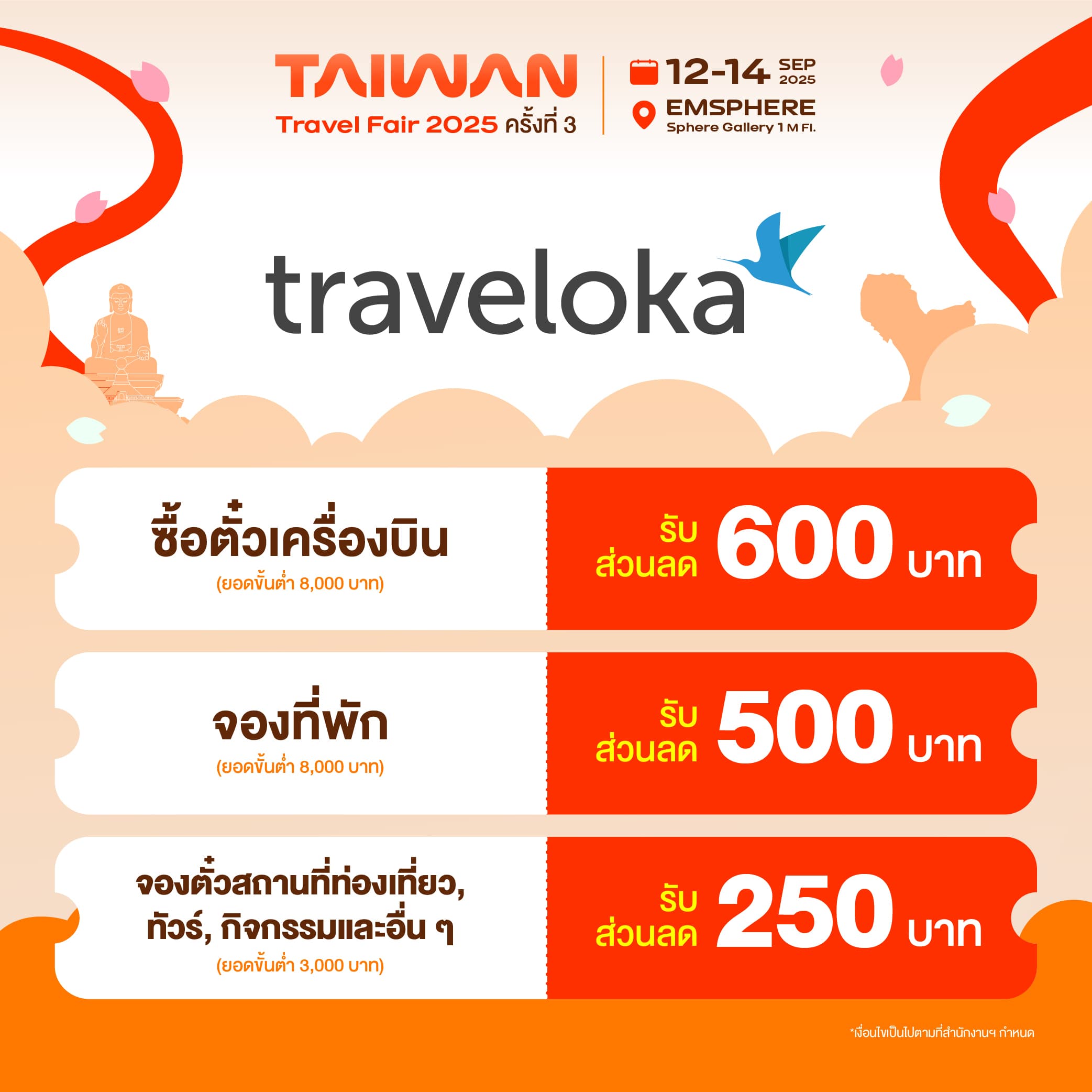 promotion-event-4