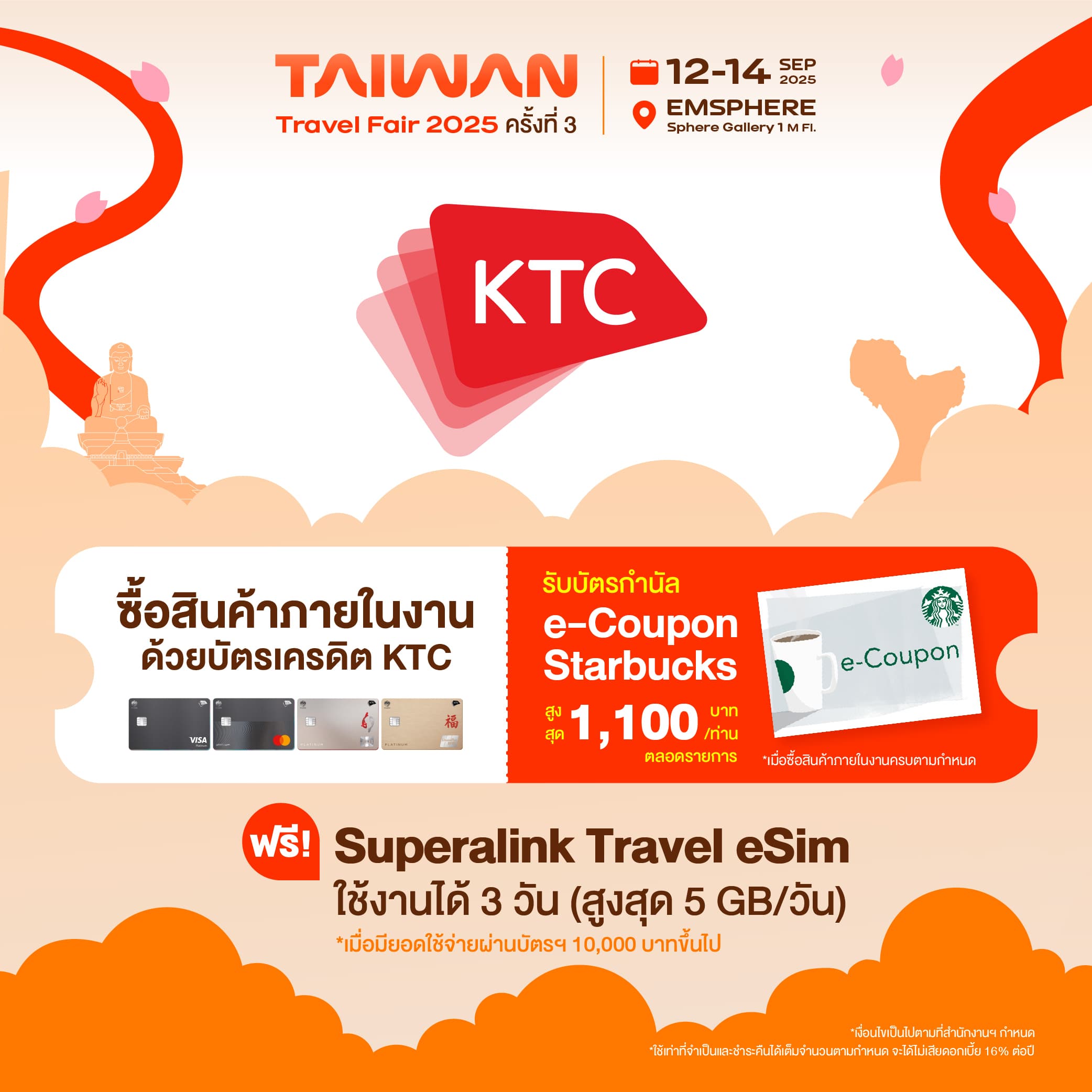 promotion-event-5