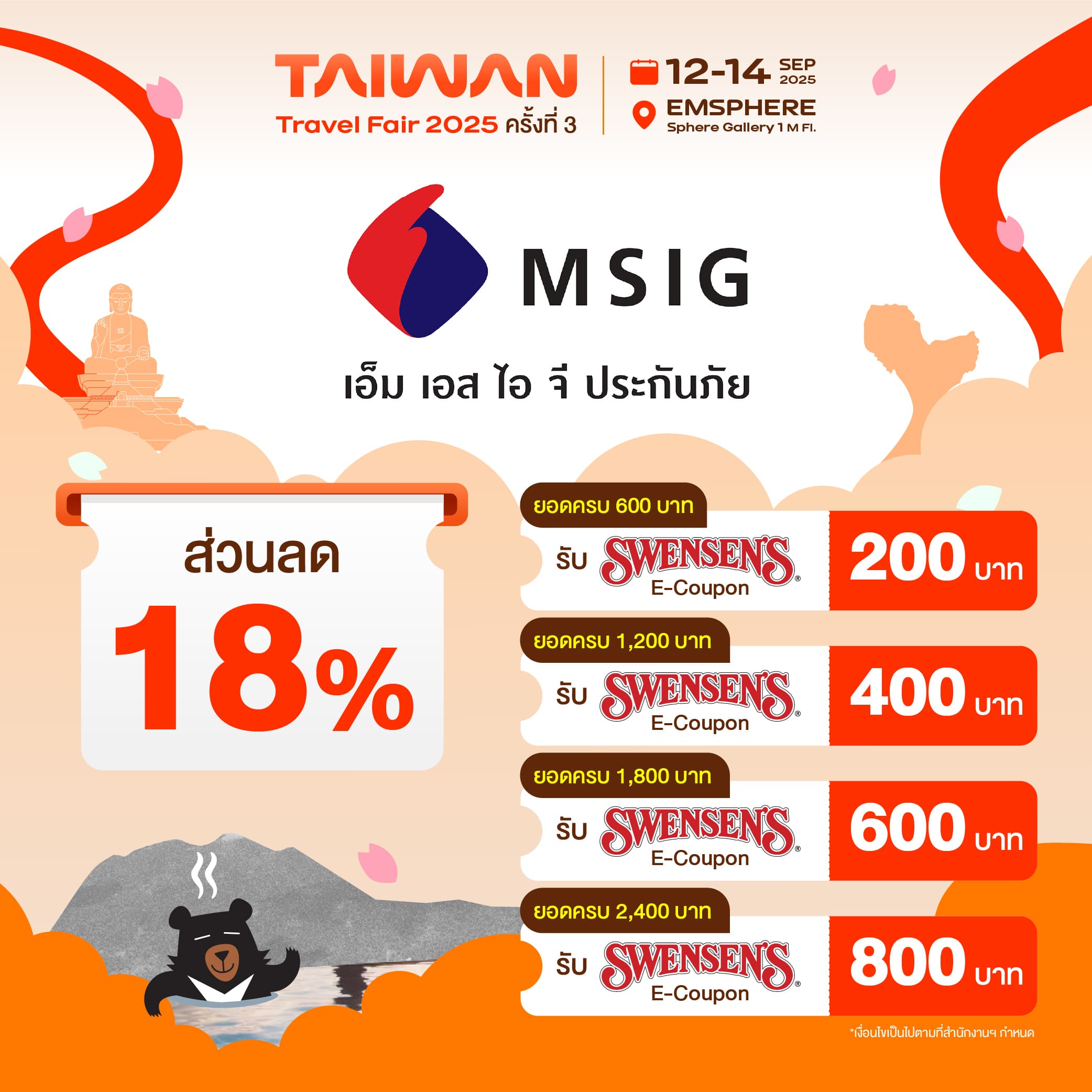 promotion-event-6