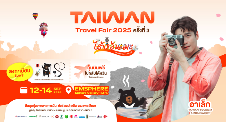 Taiwan Travel Fair 2025