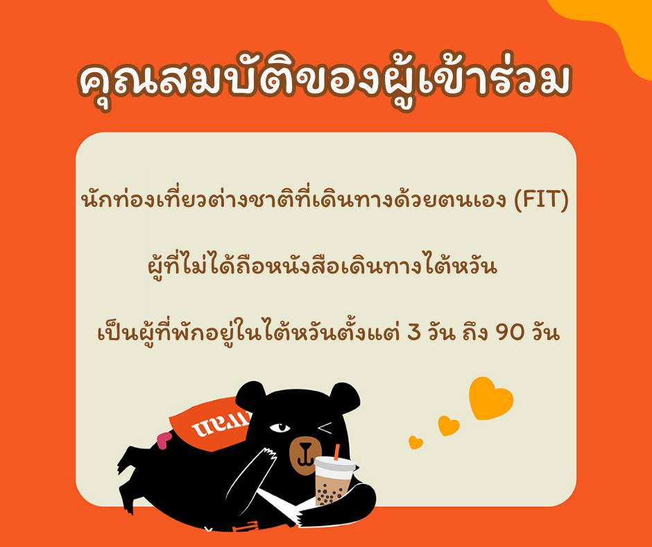 ไต้หวัน