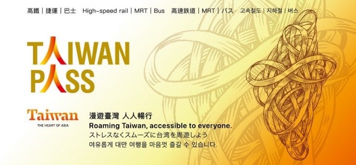 Taiwan Pass