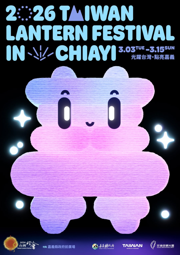 โคมไฟไต้หวัน