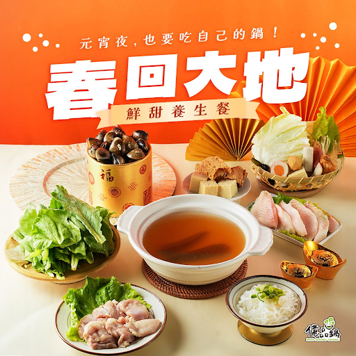 ร้าน Mini Shabu Shabu